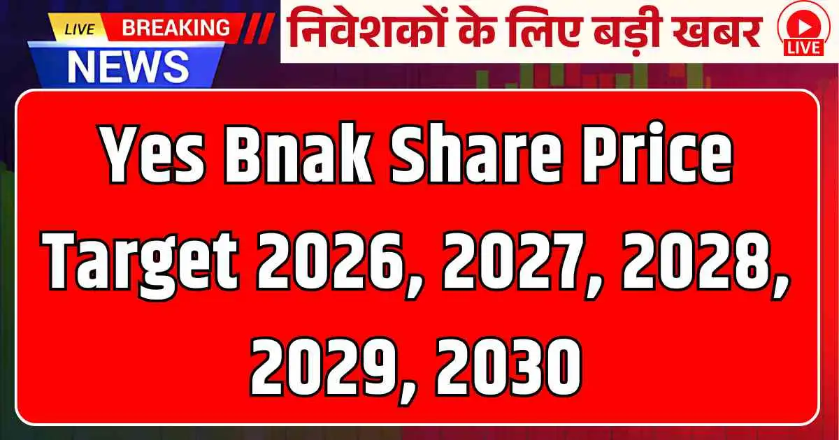 Yes Bnak Share Price Target 2026, 2027, 2028, 2029, 2030