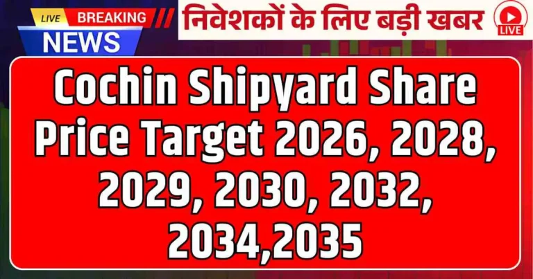 Cochin Shipyard Share Price Target 2026, 2028, 2029, 2030, 2032, 2034,2035