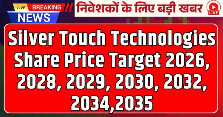 Silver Touch Technologies Share Price Target 2026, 2028, 2029, 2030, 2032, 2034,2035