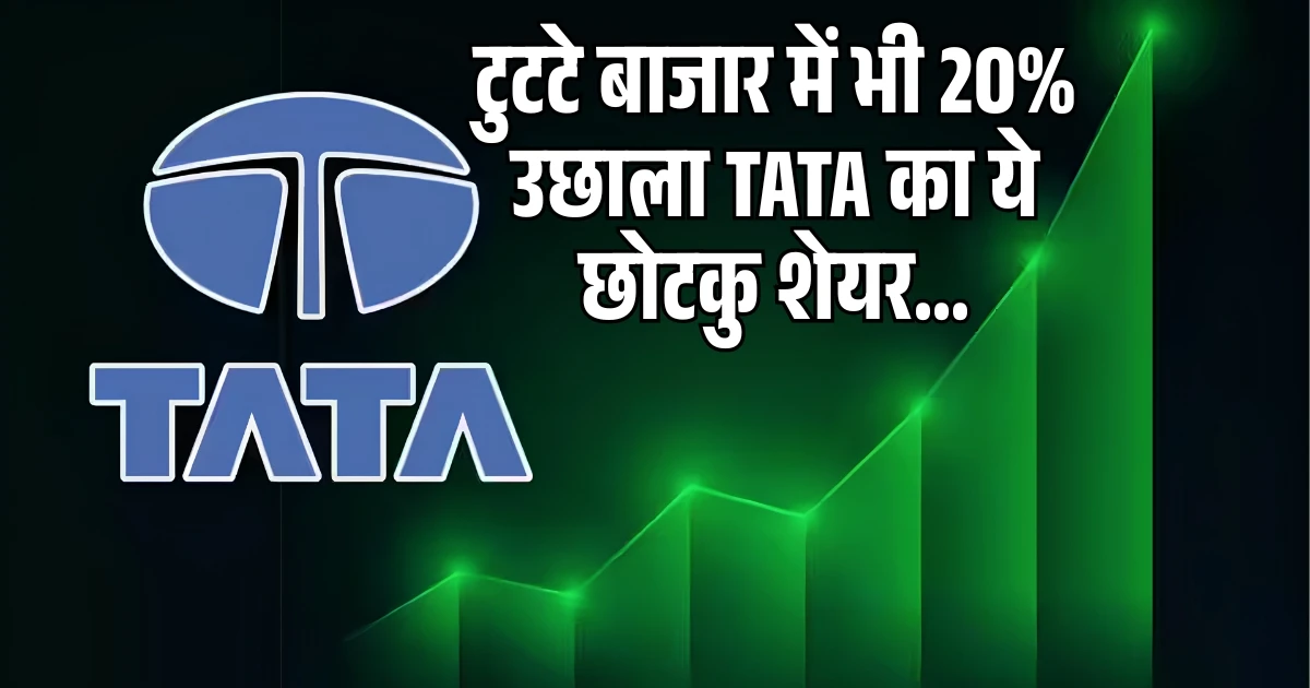 TATA Group stock