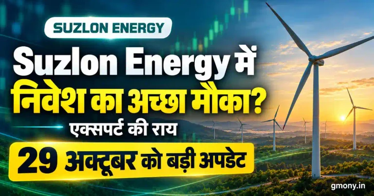 Suzlon Energy