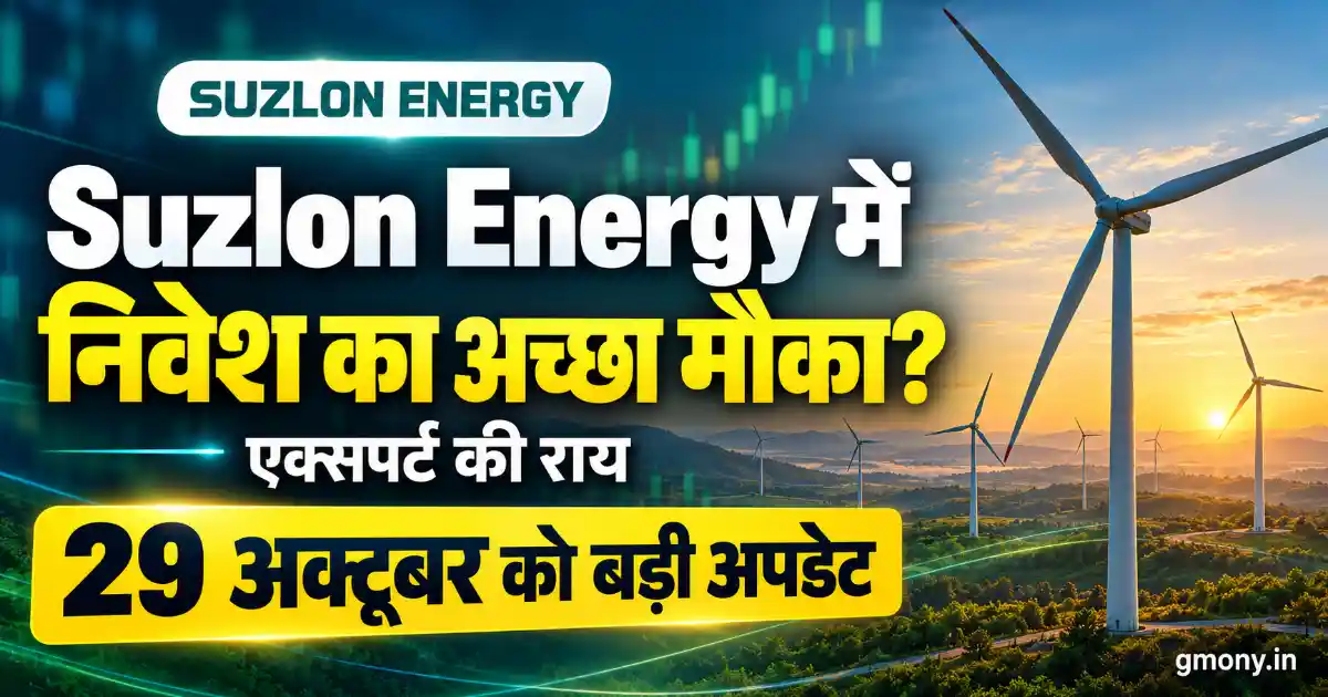 Suzlon Energy