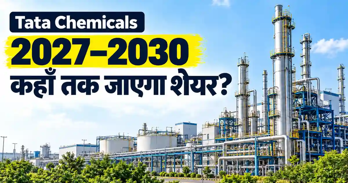 tata chemicals target 2027 2030 final